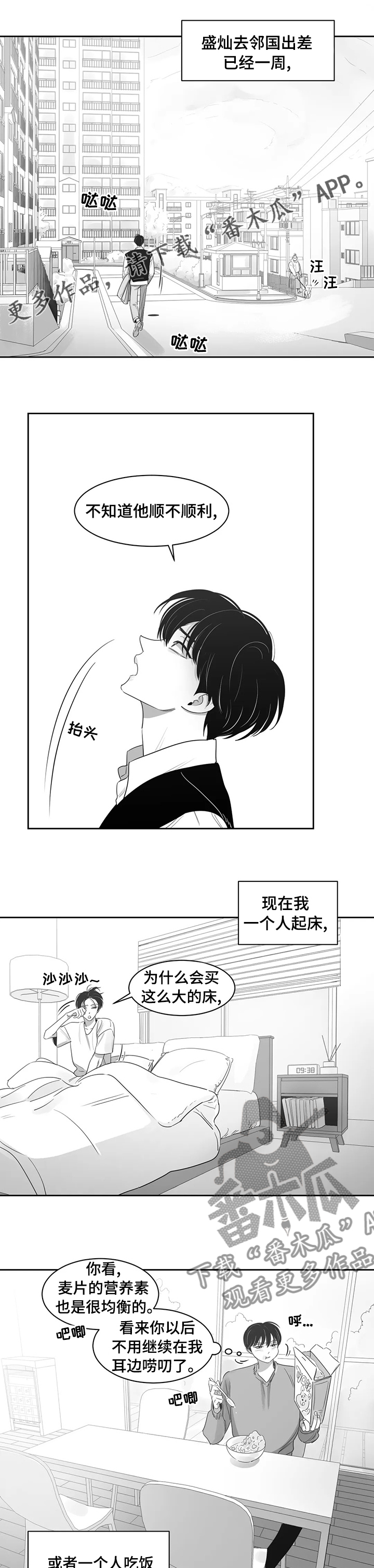 第78章：【完结】很想你0