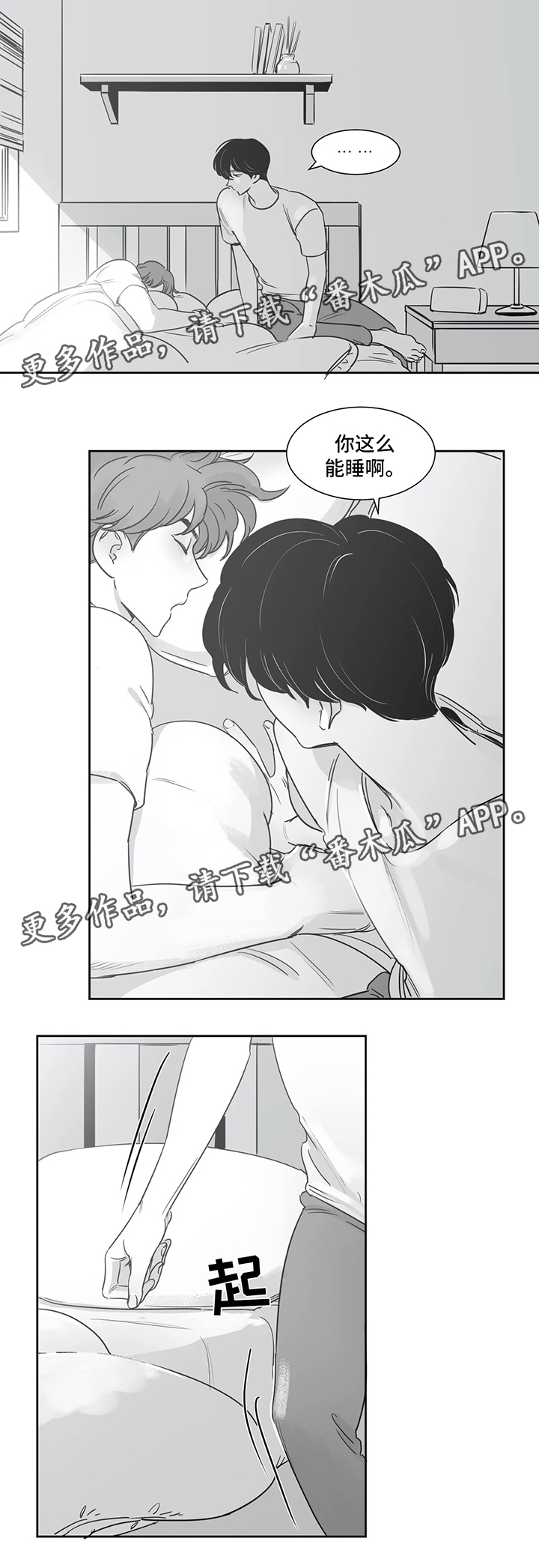 第39章：有约4