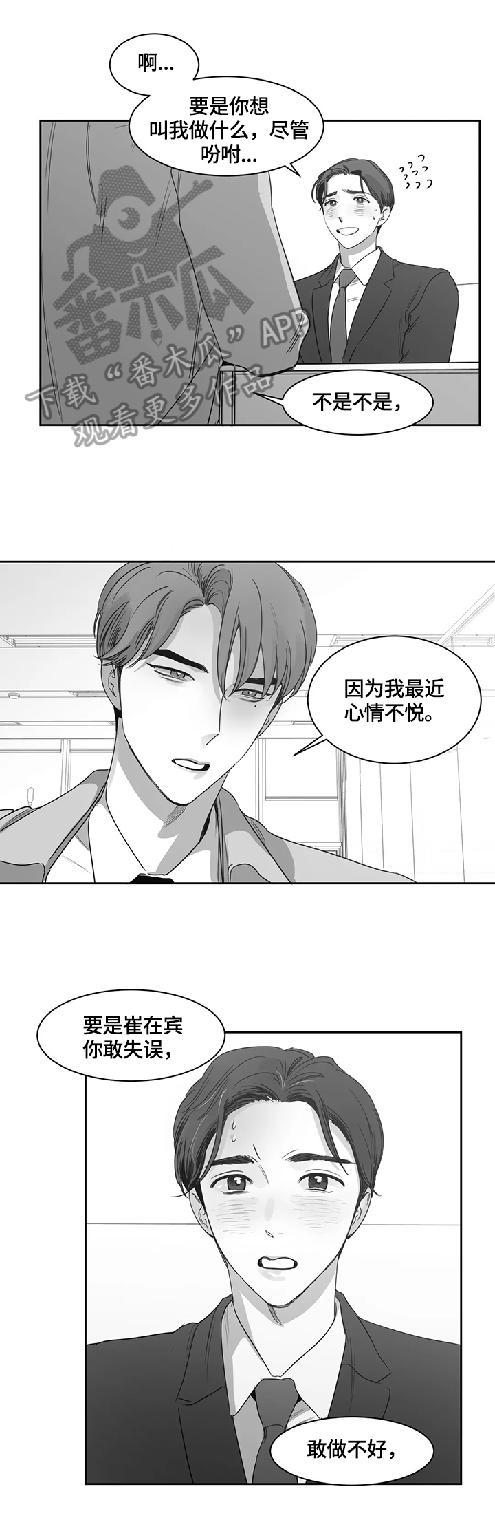 第58章：玩笑4