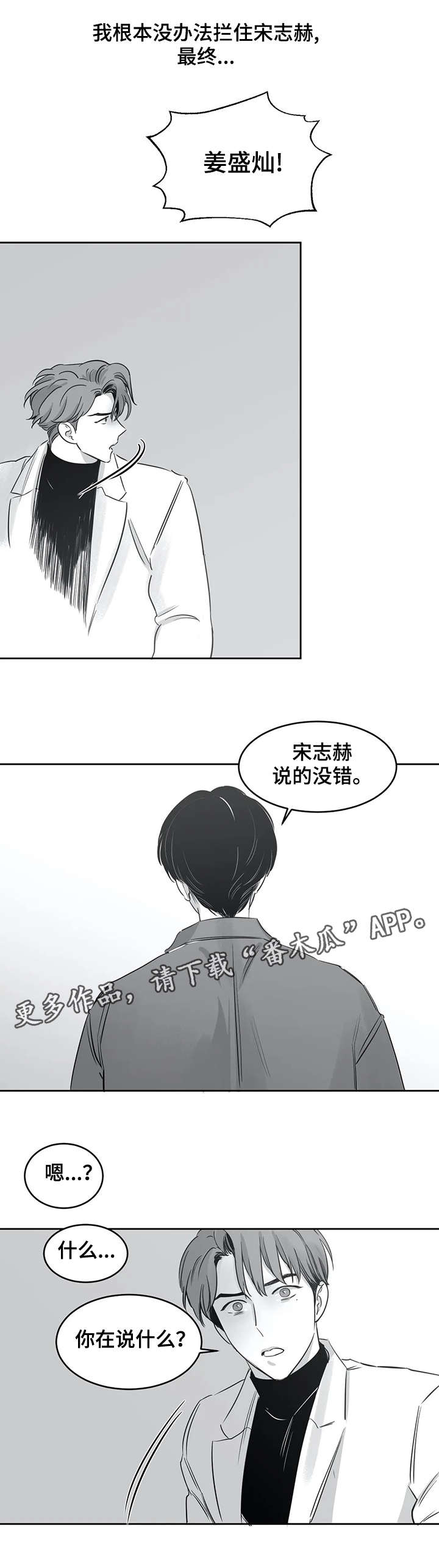 第28章：结束了4