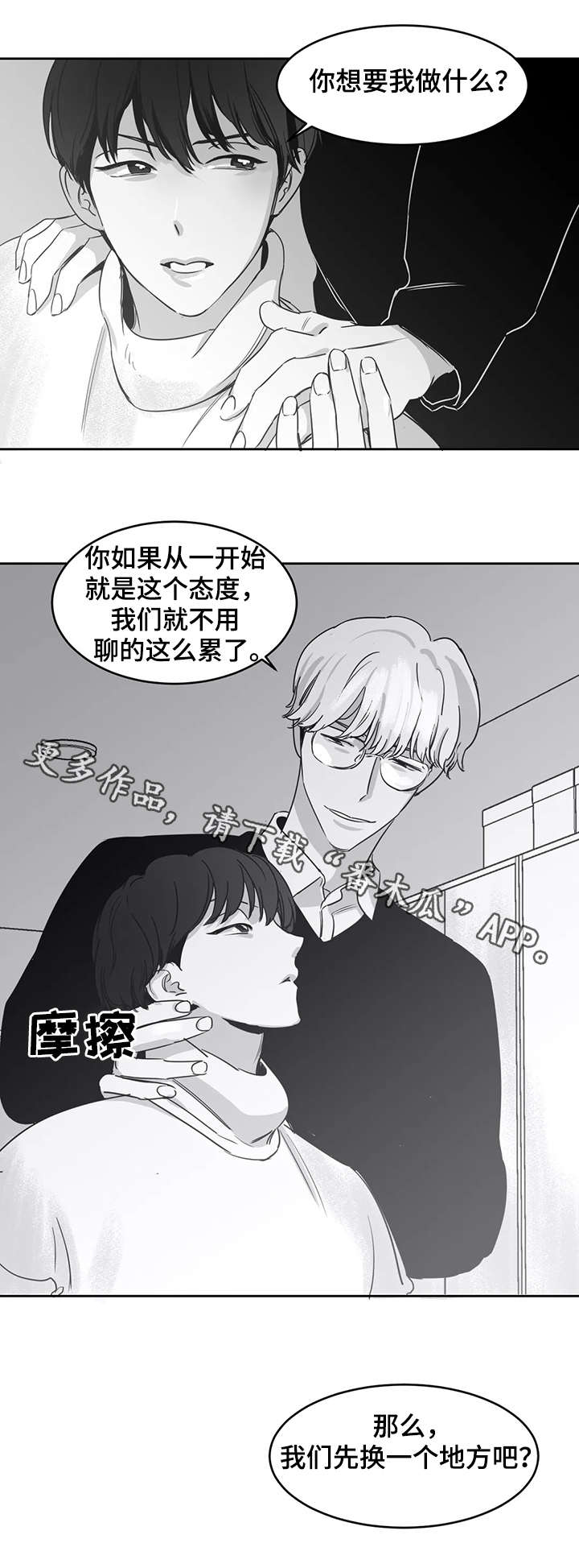第18章：混乱1