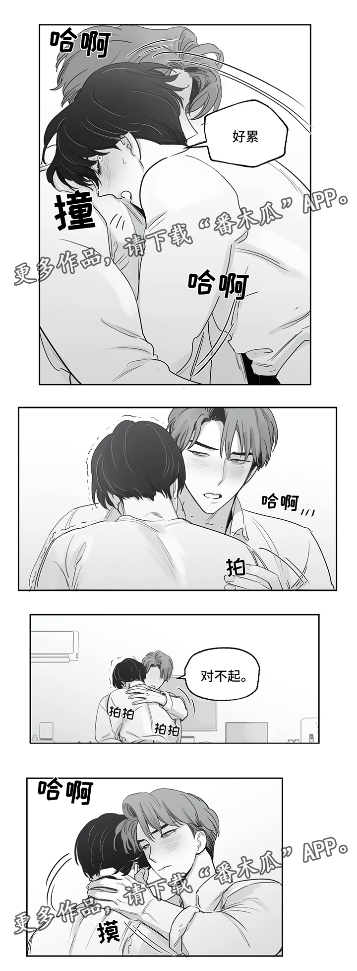 第35章：害怕1
