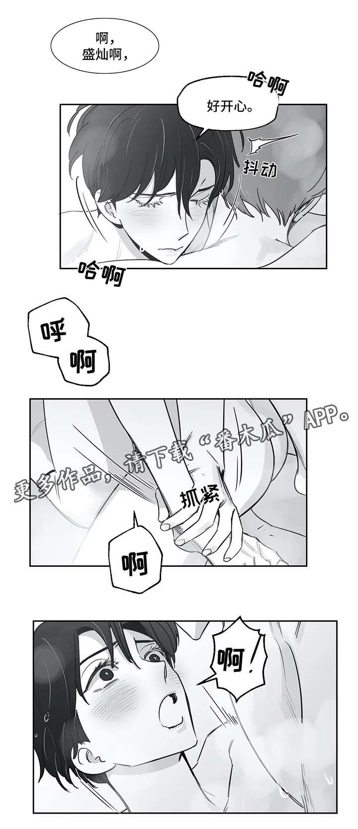 第36章：再也不敢了4