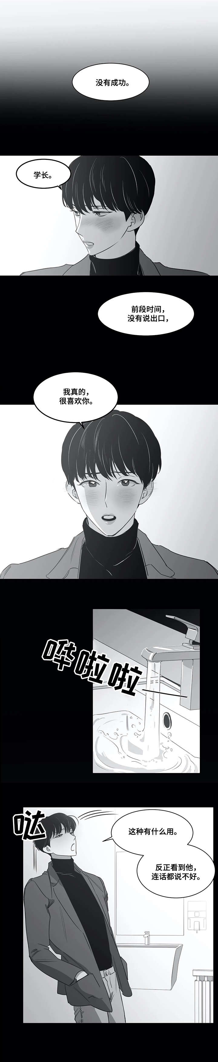 第46章：坦白2