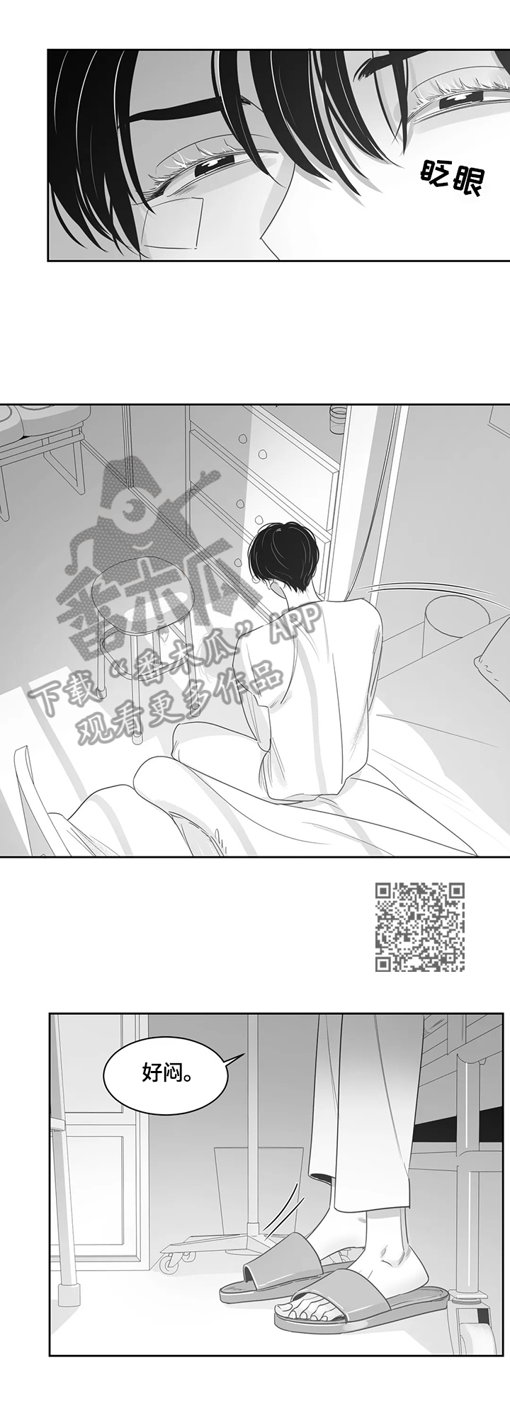 第72章：紧张3