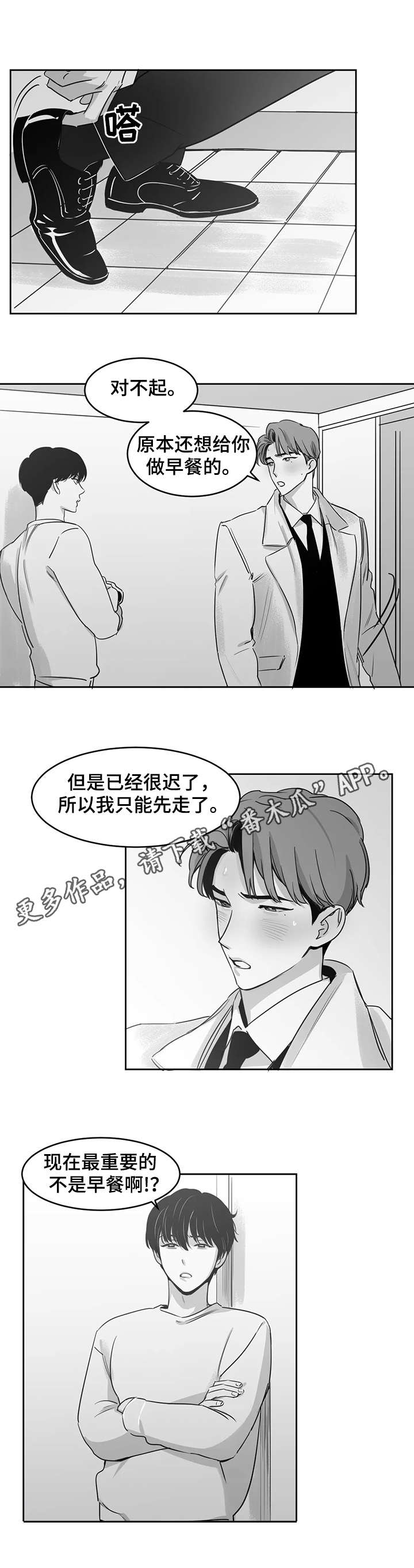 第20章：发烧3