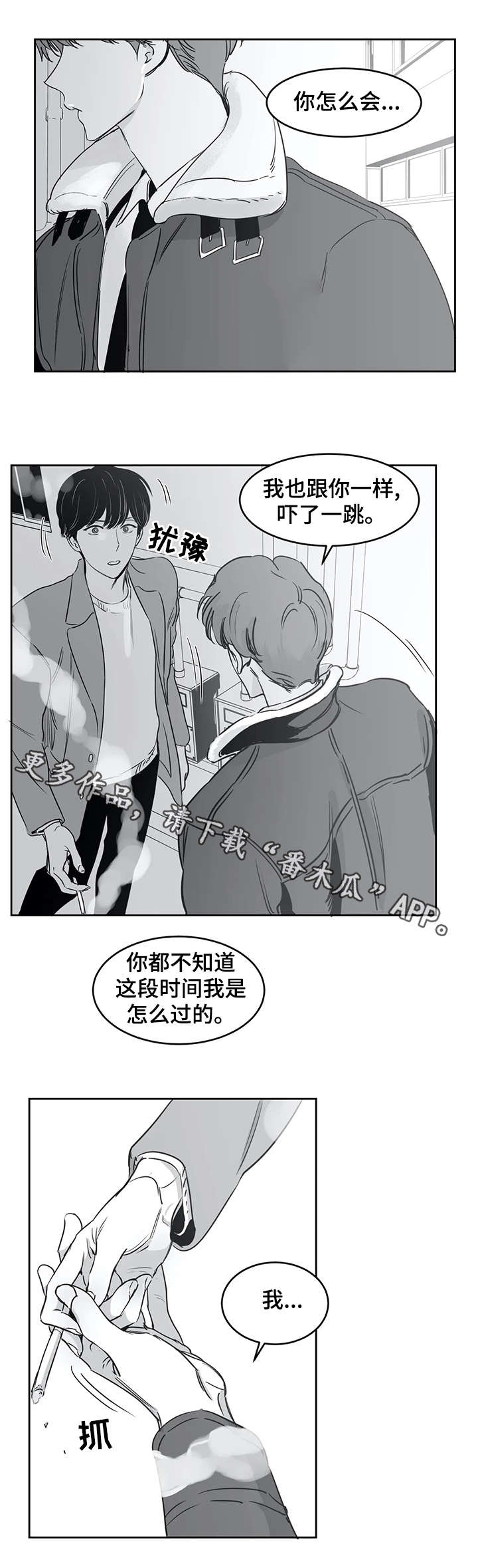 第32章：找到了3