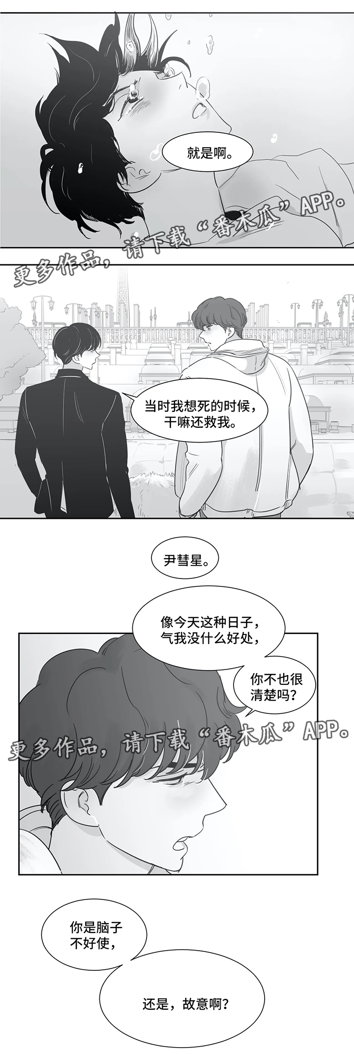 第40章：我喜欢你（第一季完）4