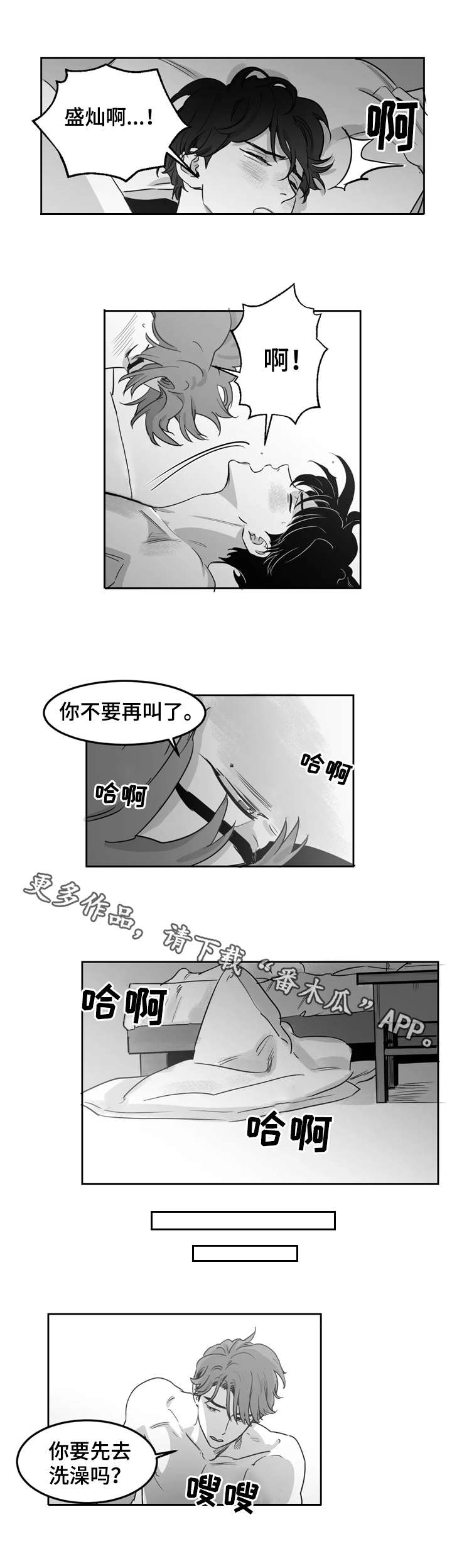 第10章：嘴硬0