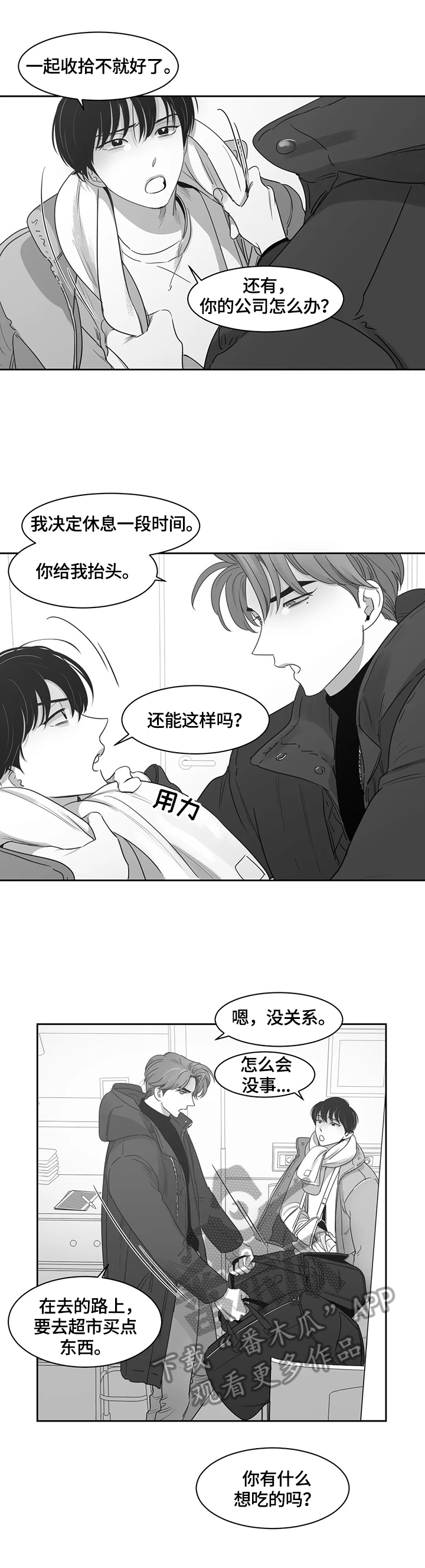 第73章：去别墅4