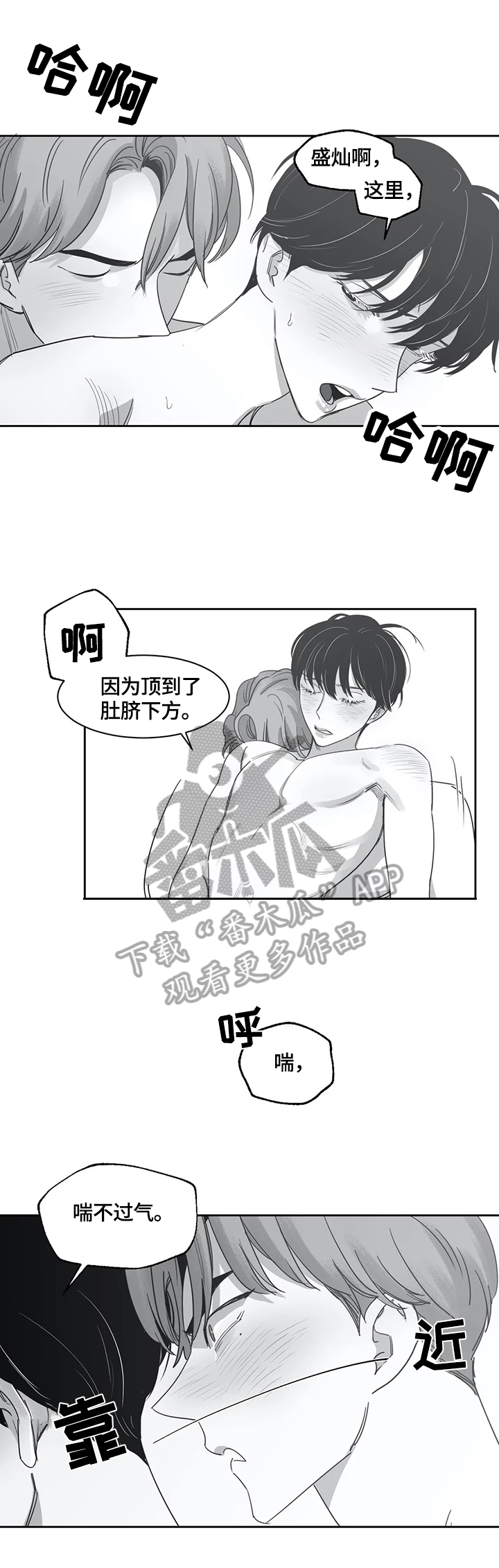 第49章：伤自尊3