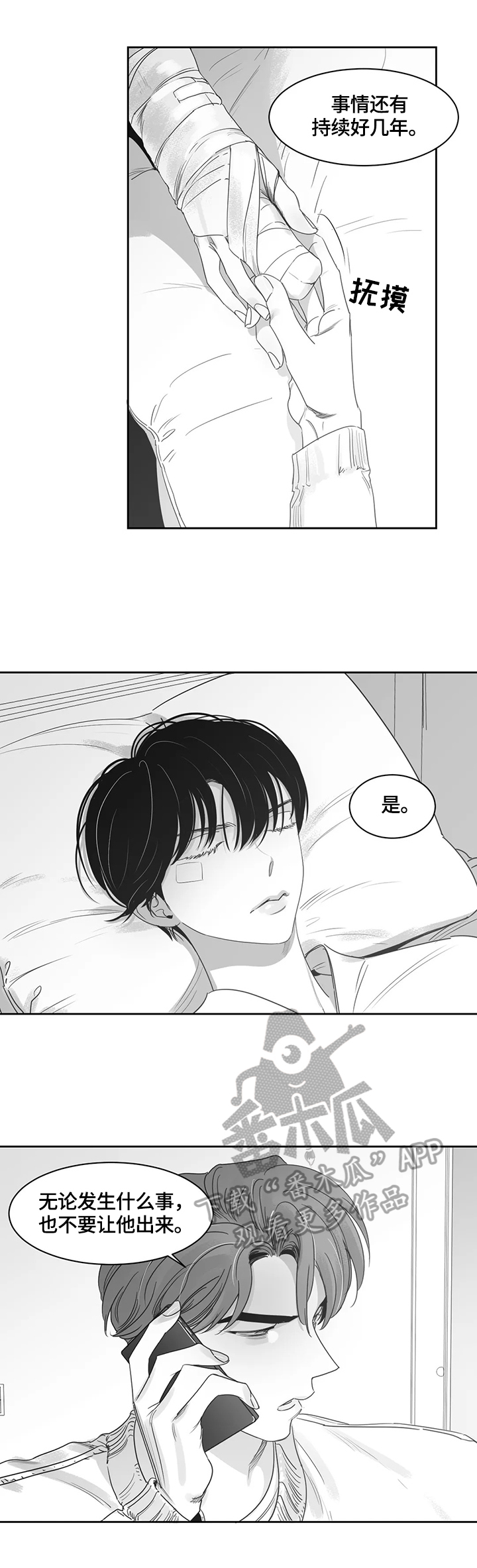 第72章：紧张1