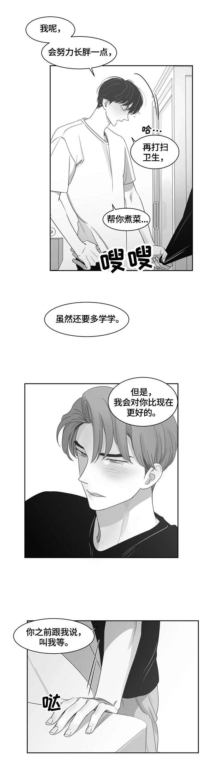 第67章：惊愕2