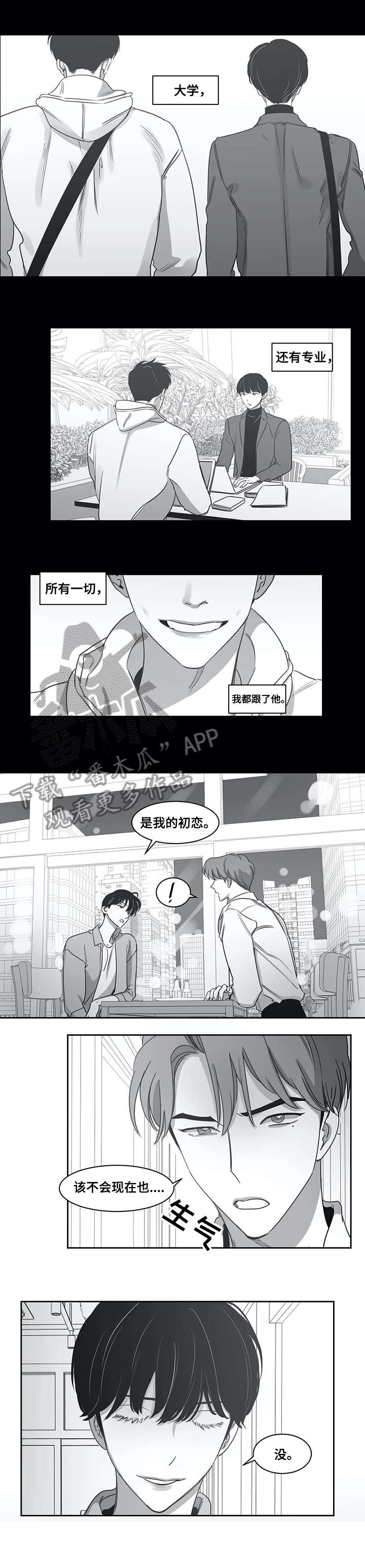 第46章：坦白1