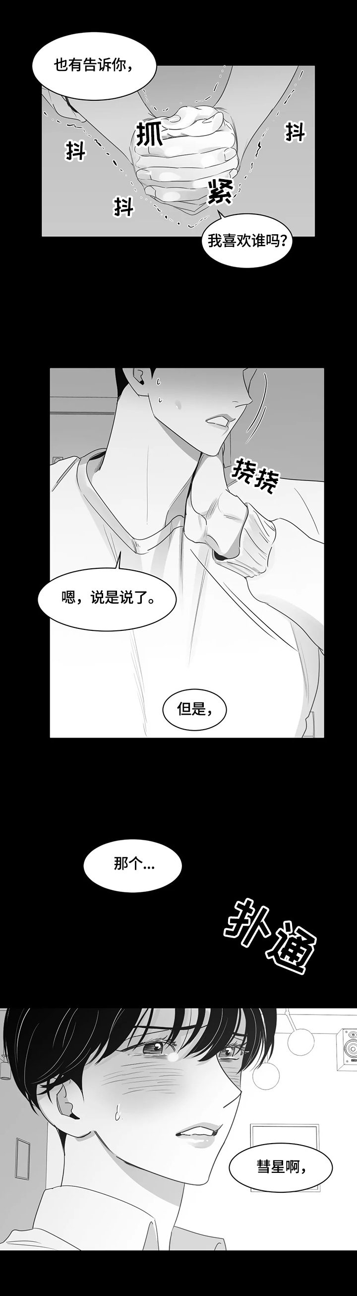第68章：车祸2