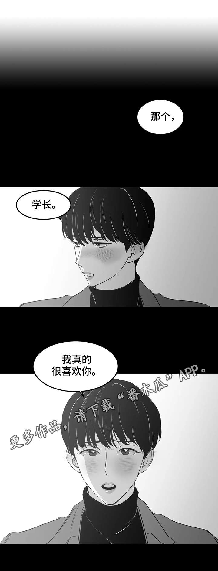 第14章：噩梦4