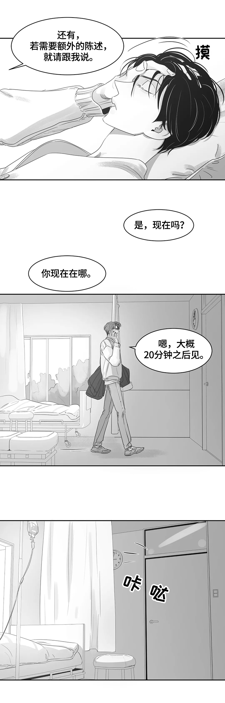 第72章：紧张2