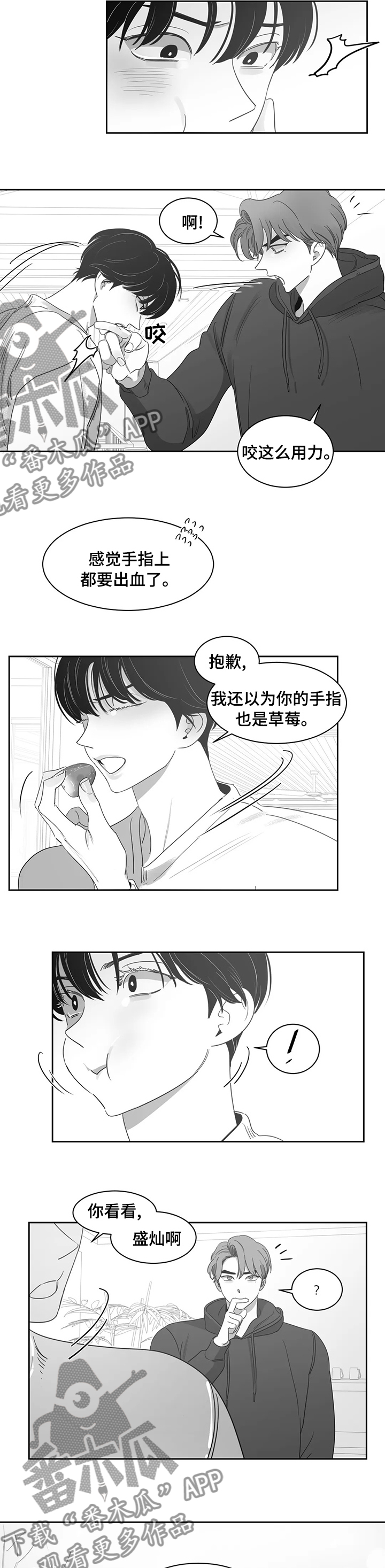 第77章：第一场雪1