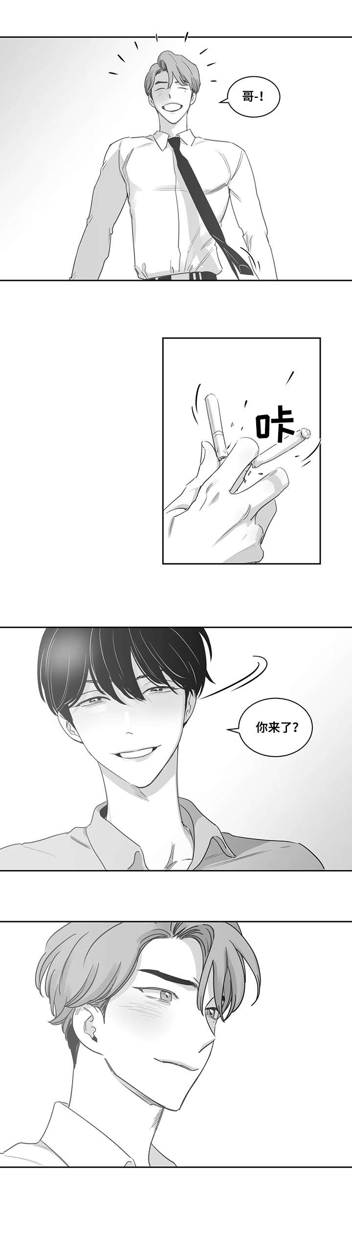 第42章：吻我1