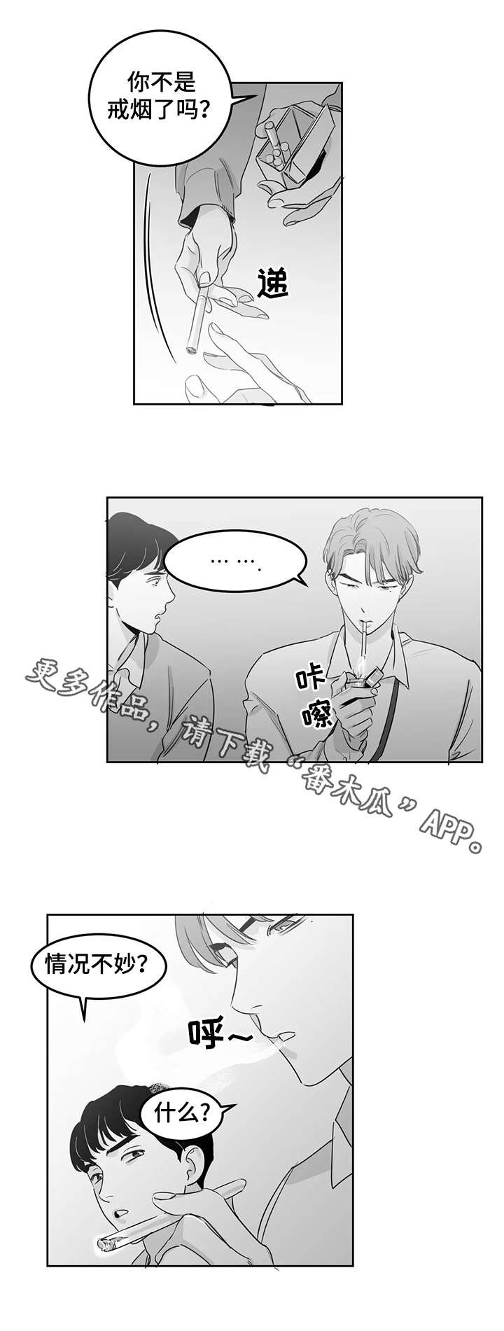 第12章：情况不妙4