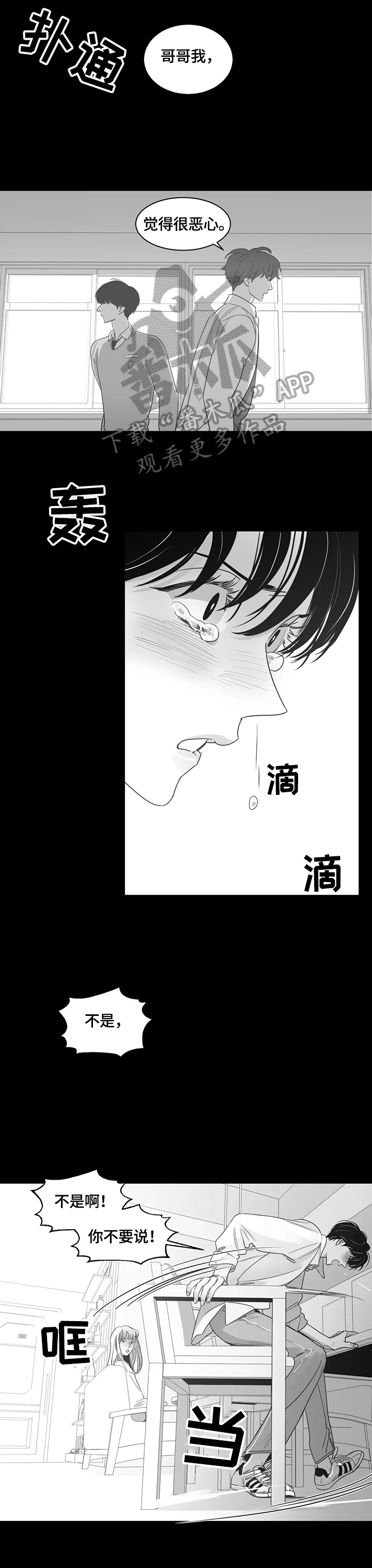 第68章：车祸3