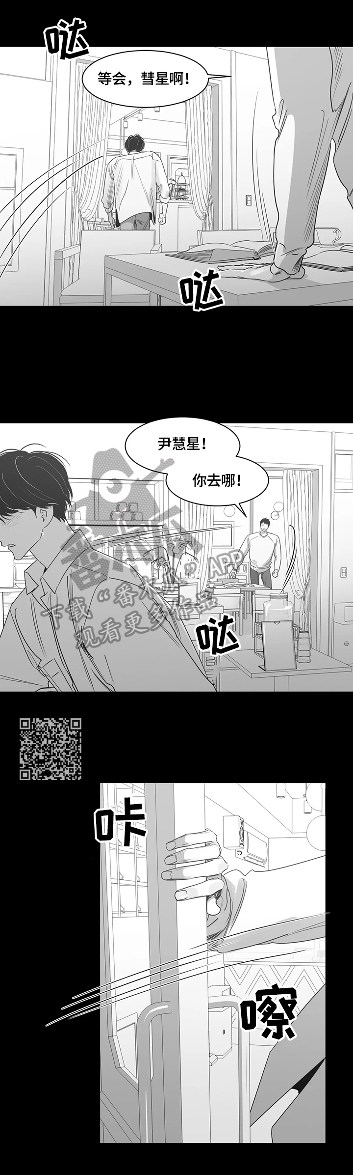 第68章：车祸4