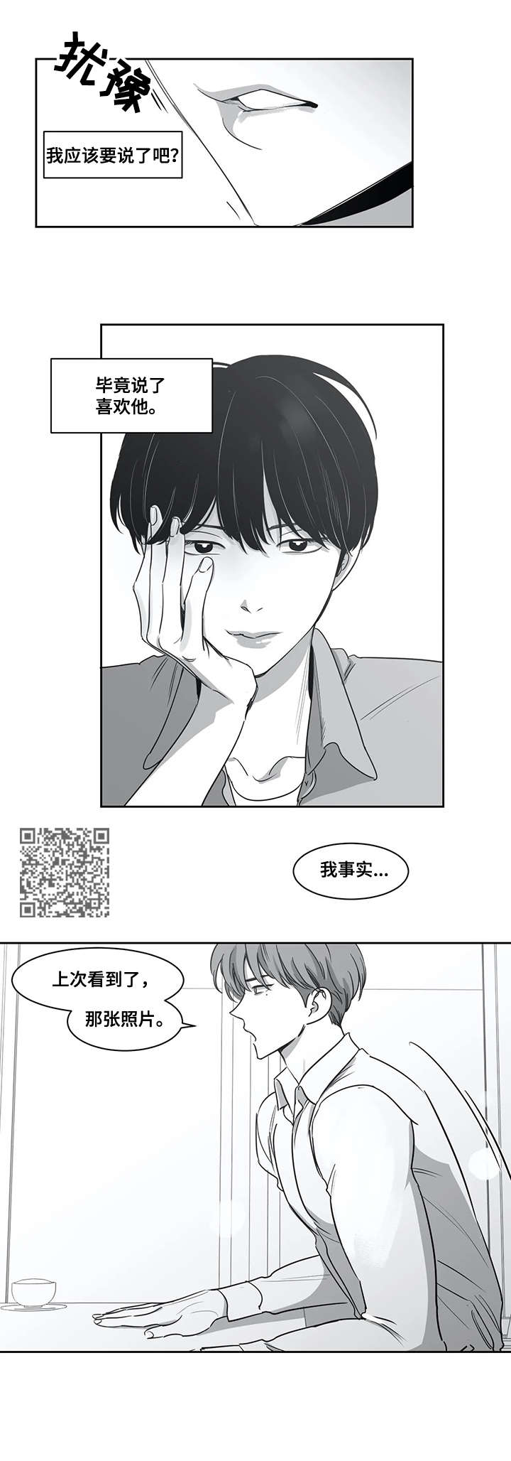 第45章：照片3