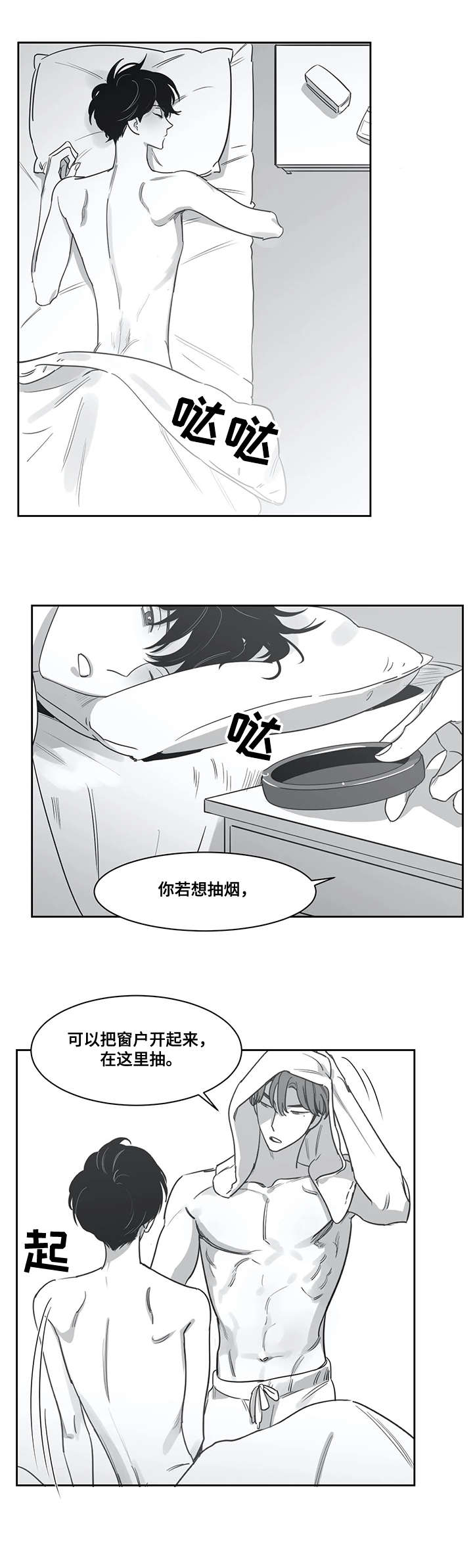 第43章：欠揍1