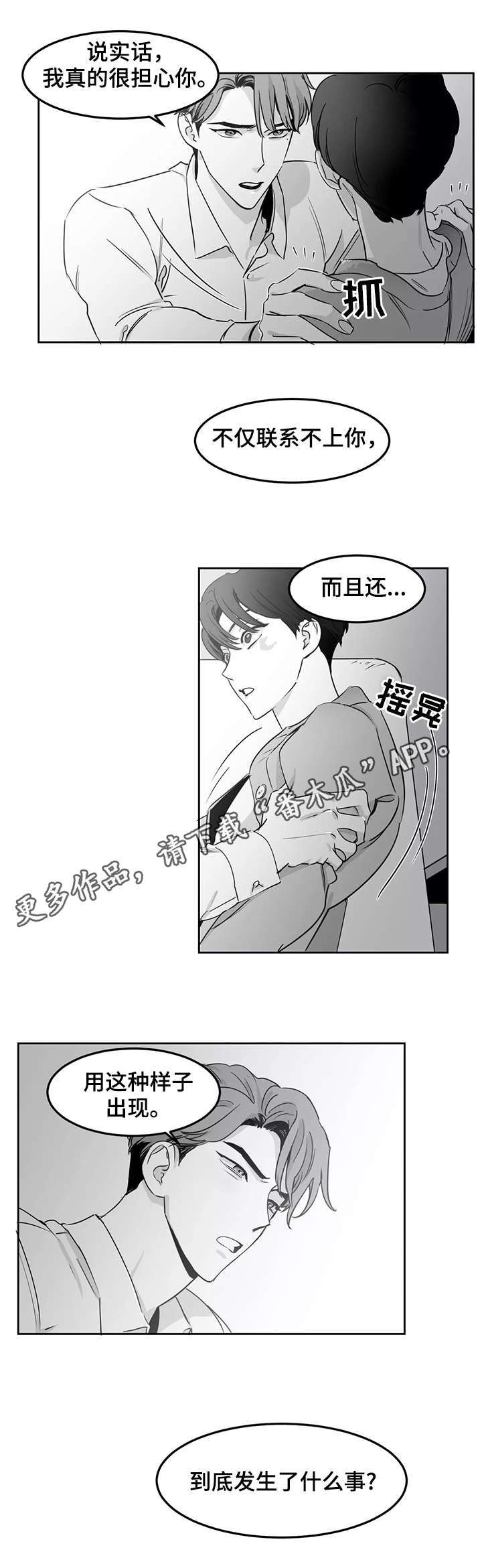 第13章：想做的事4