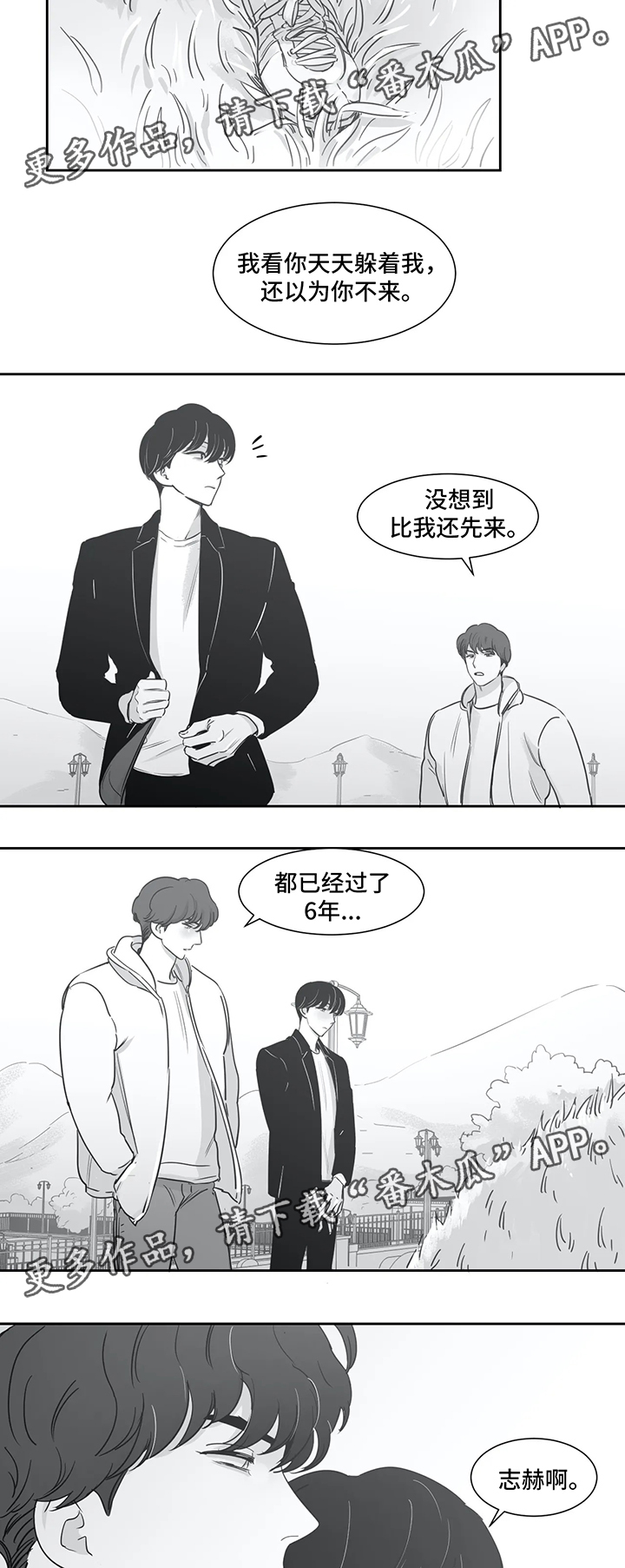 第40章：我喜欢你（第一季完）2