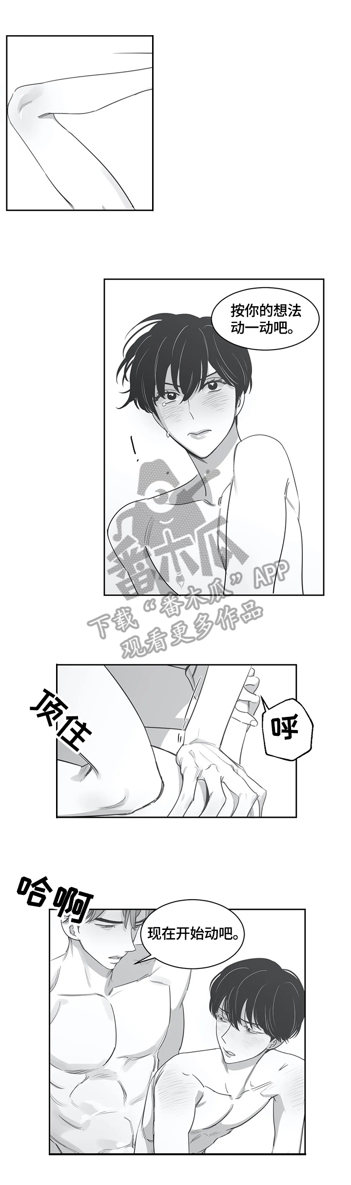 第49章：伤自尊2