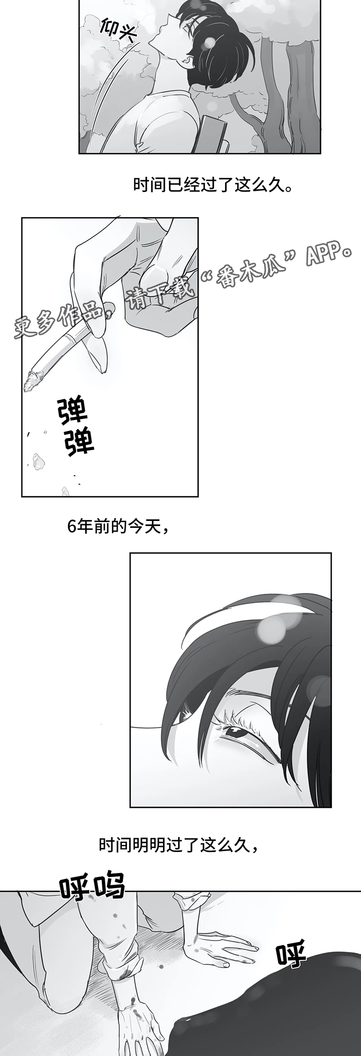 第39章：有约1