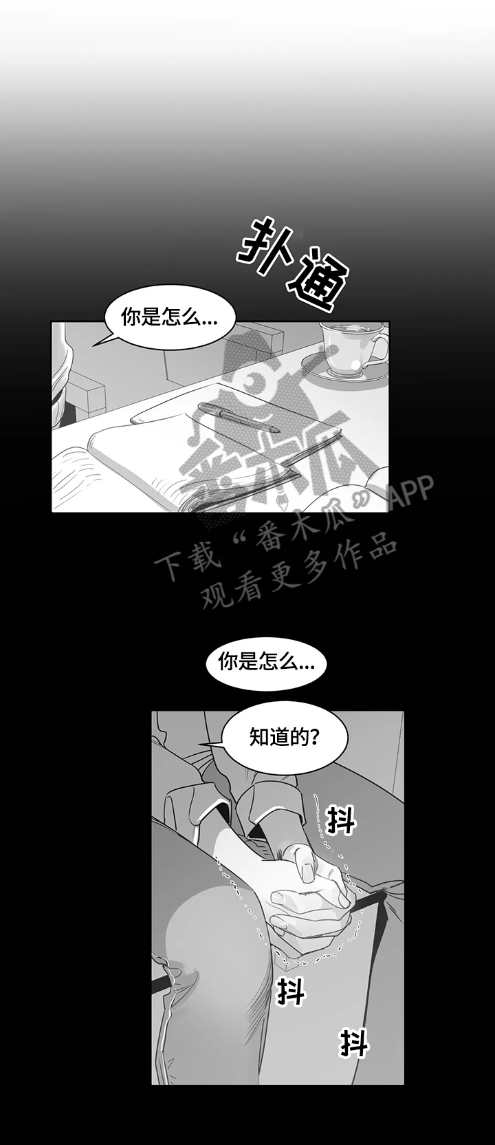 第68章：车祸0