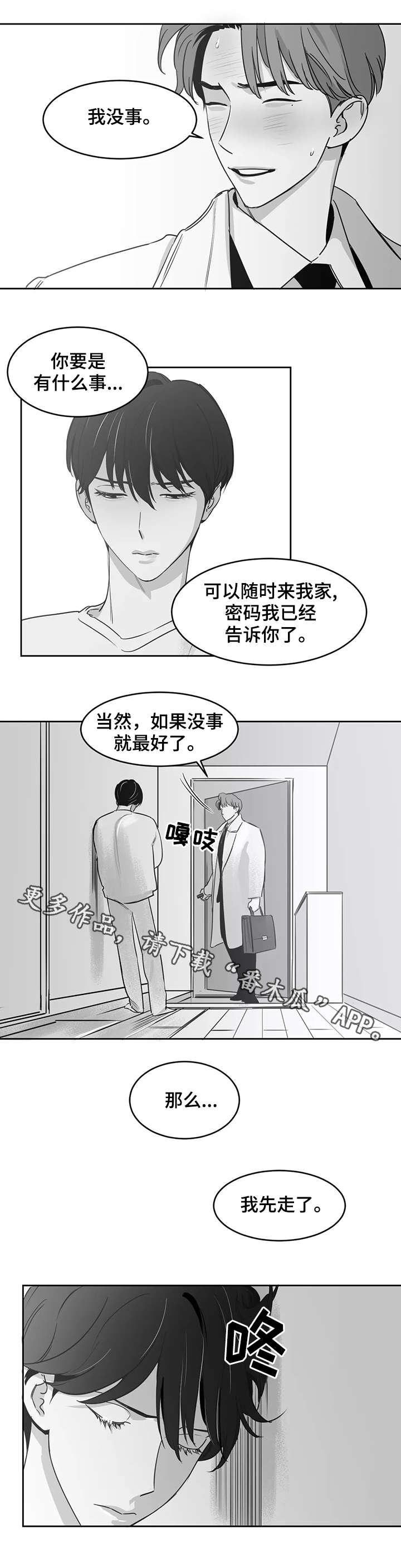 第20章：发烧4