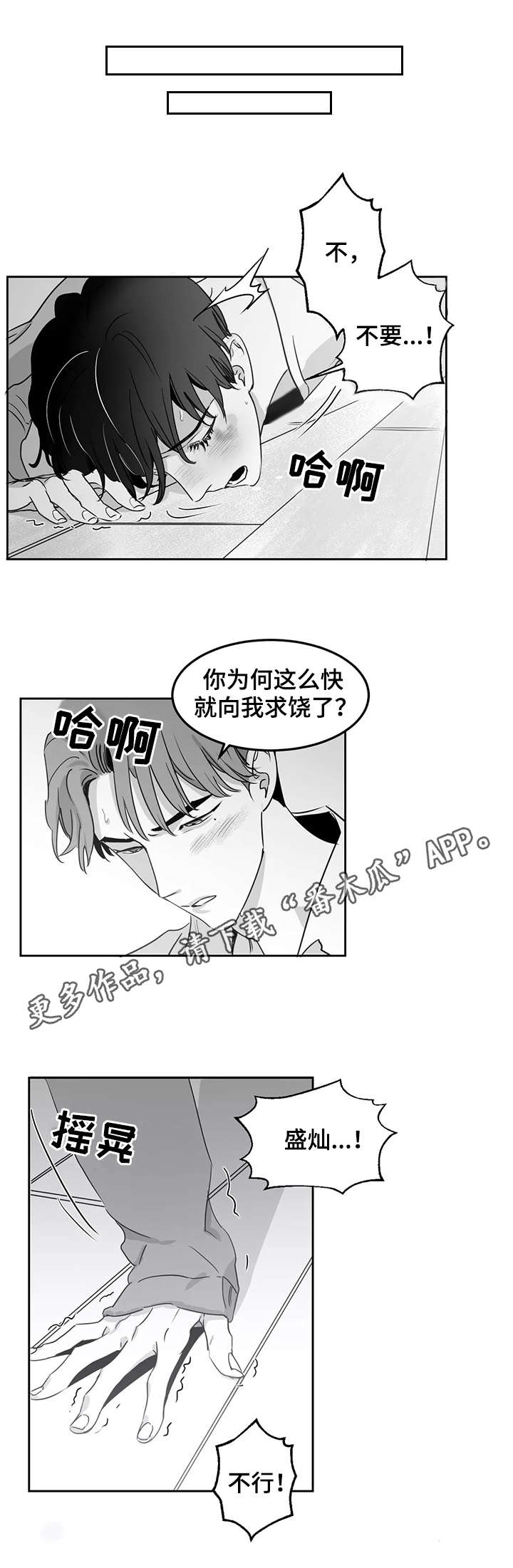 第14章：噩梦0