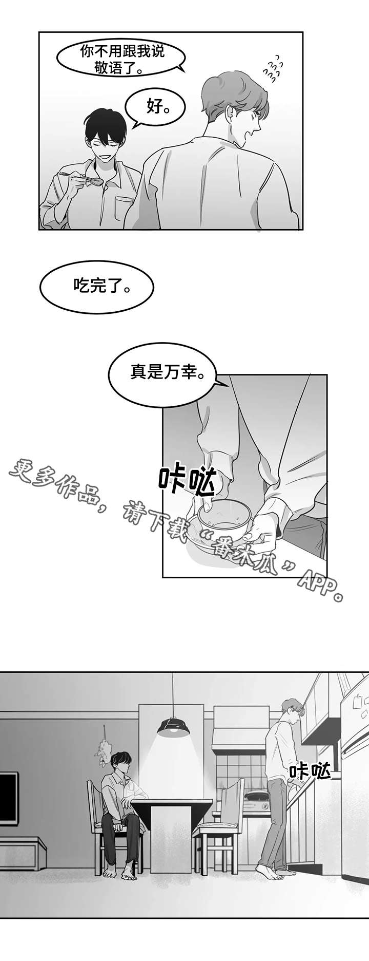第9章：着急1