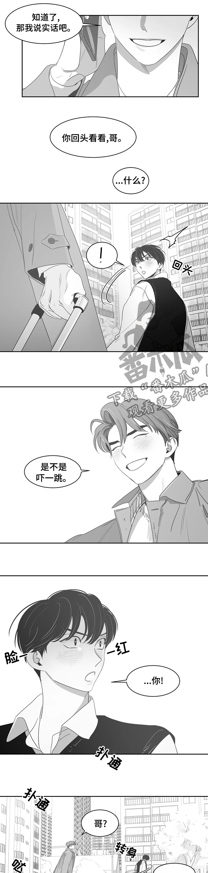 第78章：【完结】很想你4