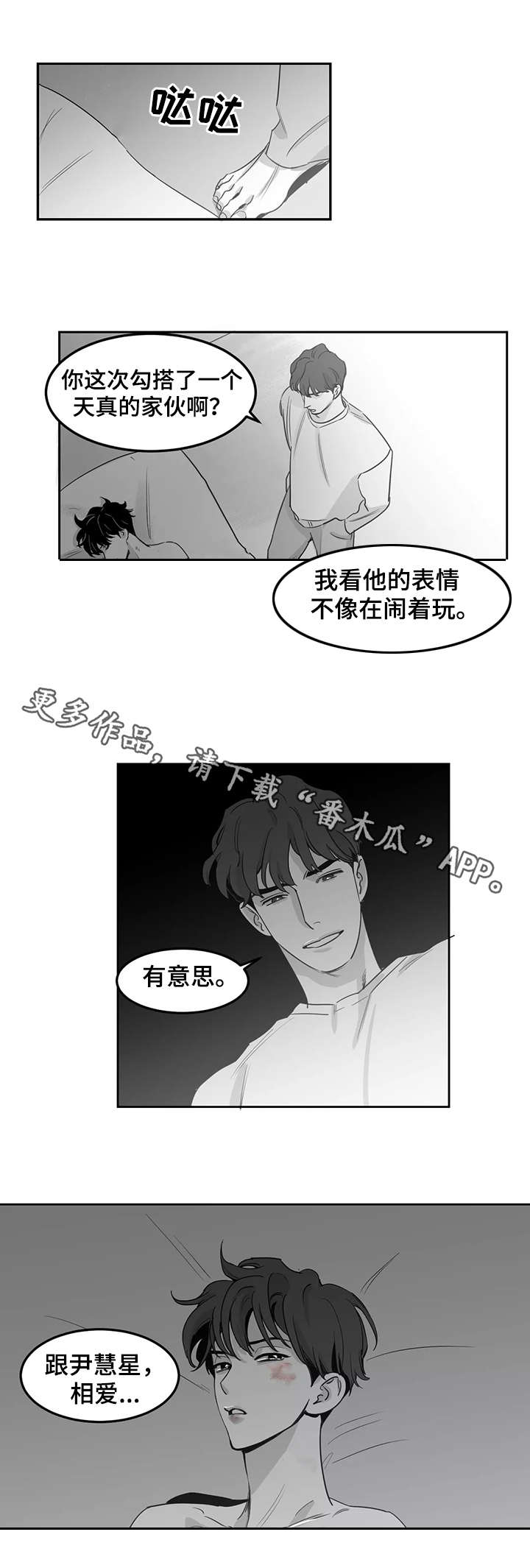 第12章：情况不妙2