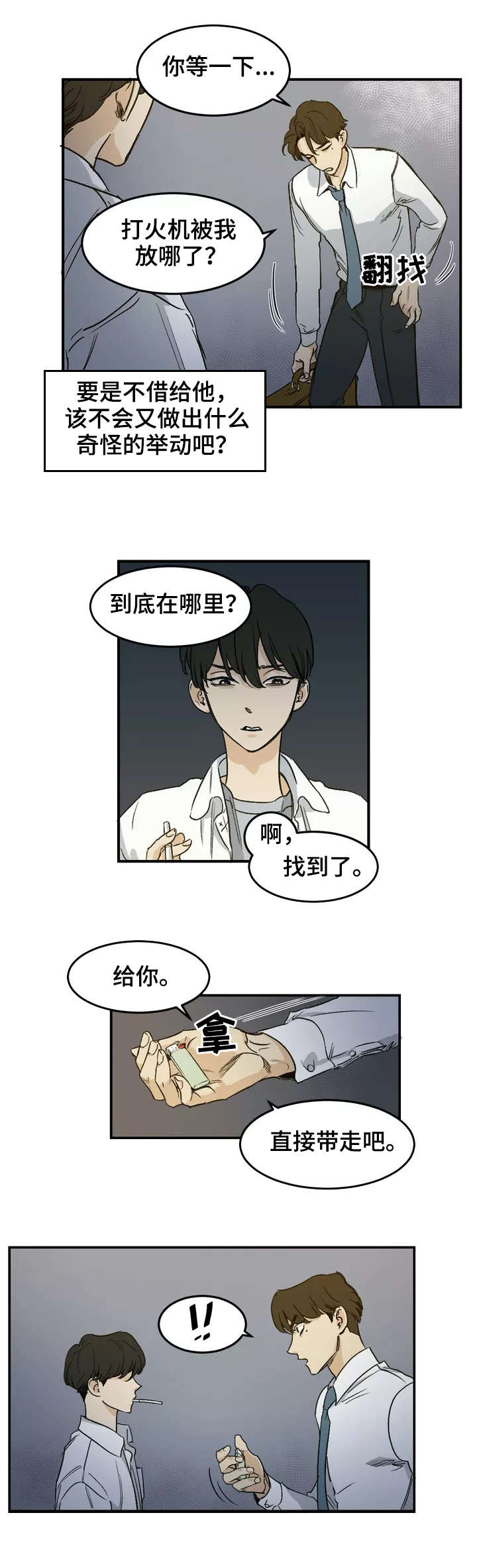 第2章：邻居4