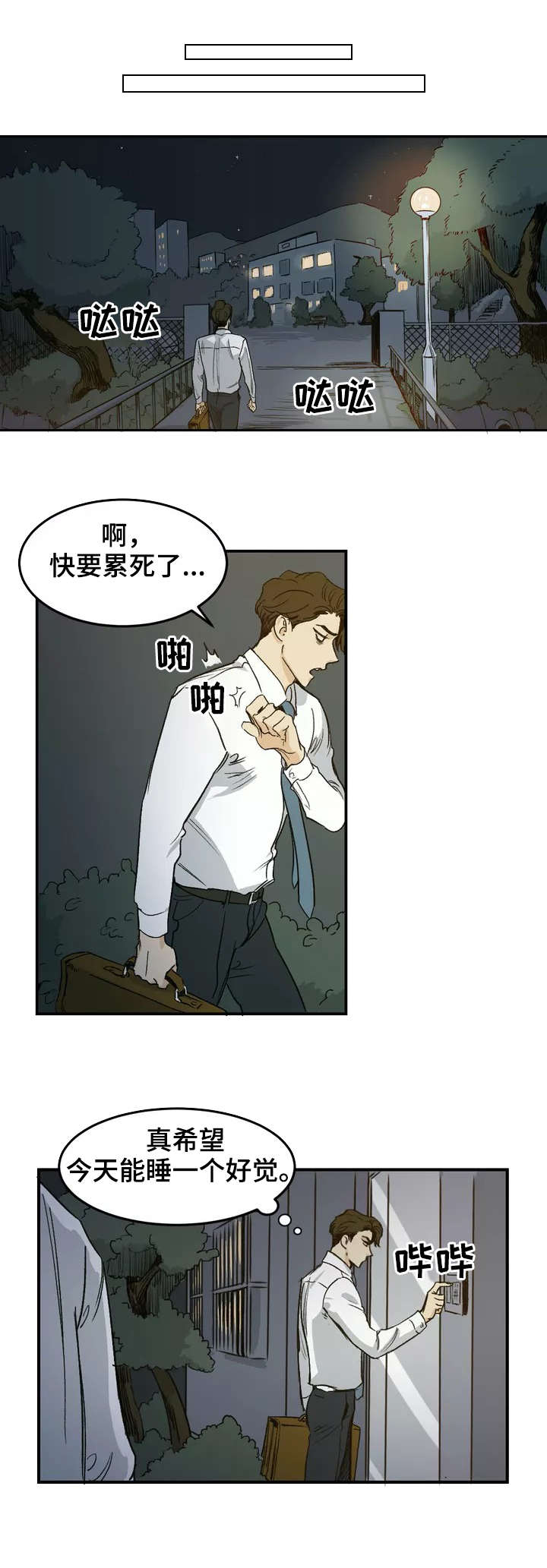 第2章：邻居2