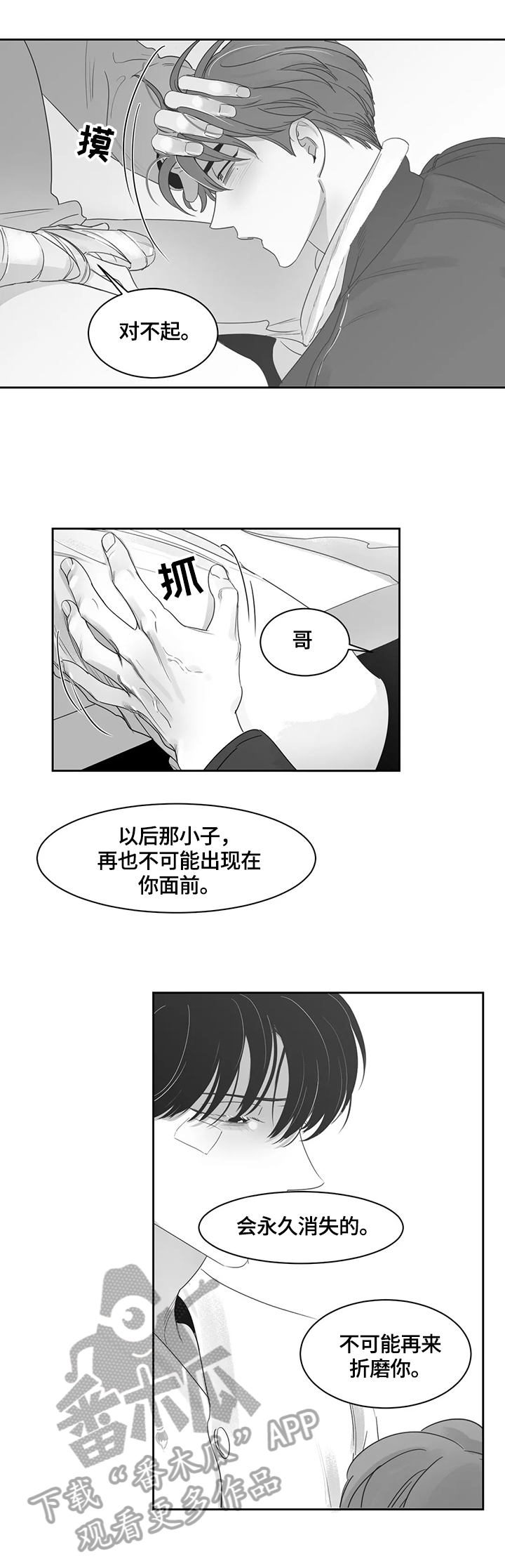 第73章：去别墅1