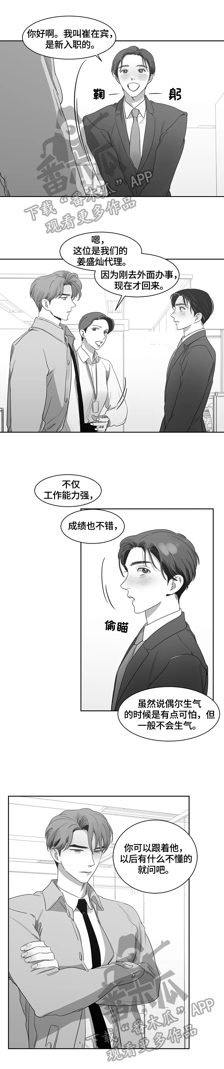 第58章：玩笑2