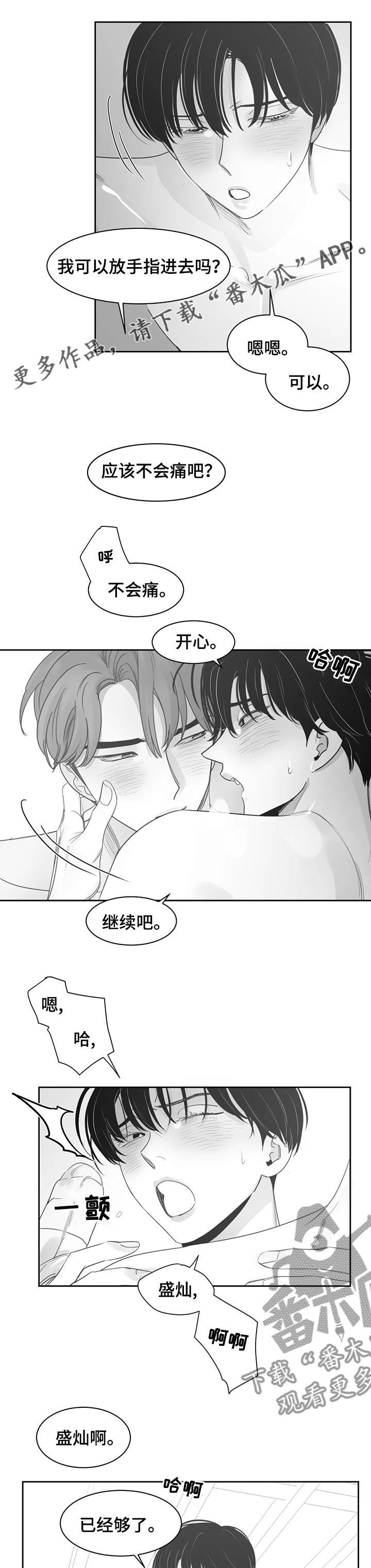 第76章：我爱你0