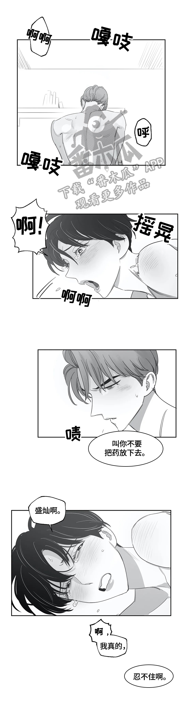 第49章：伤自尊0