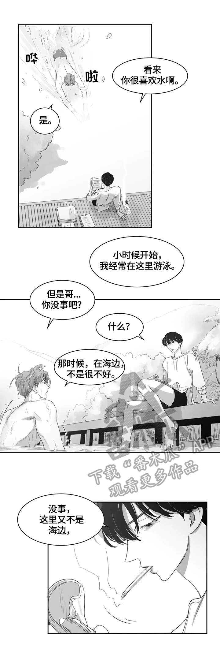 第54章：忍不住1