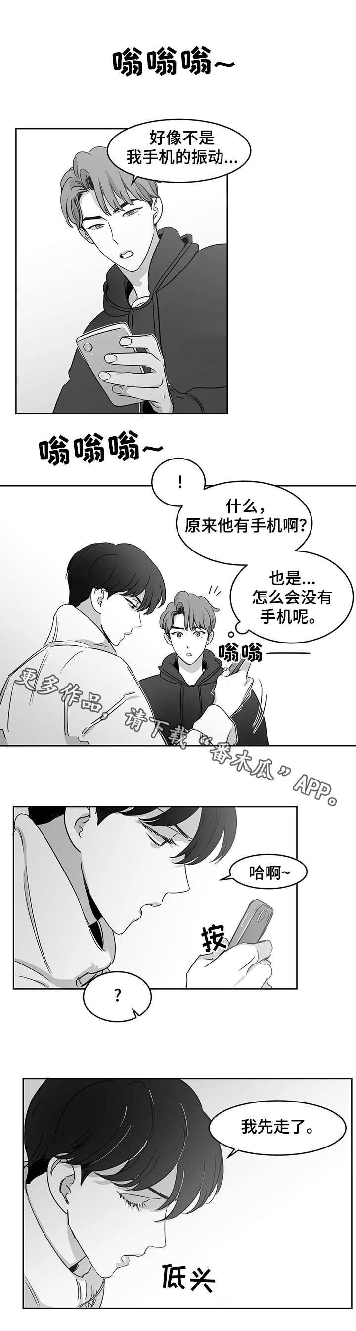 第16章：吵架0
