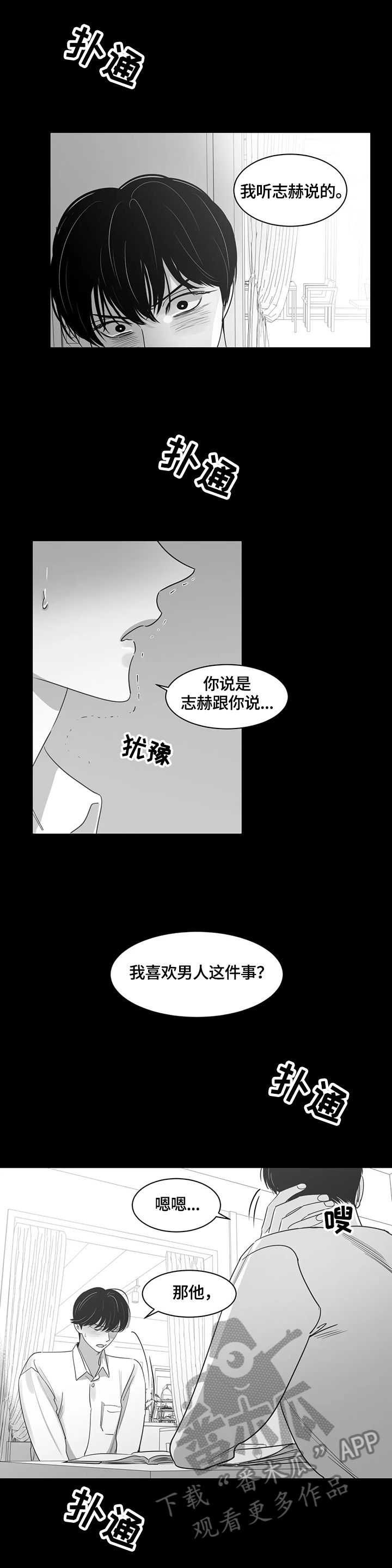 第68章：车祸1