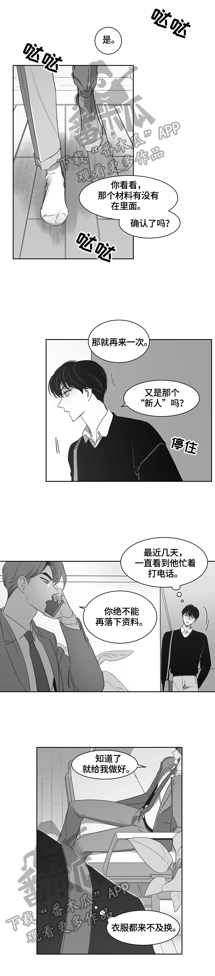 第61章：继续3