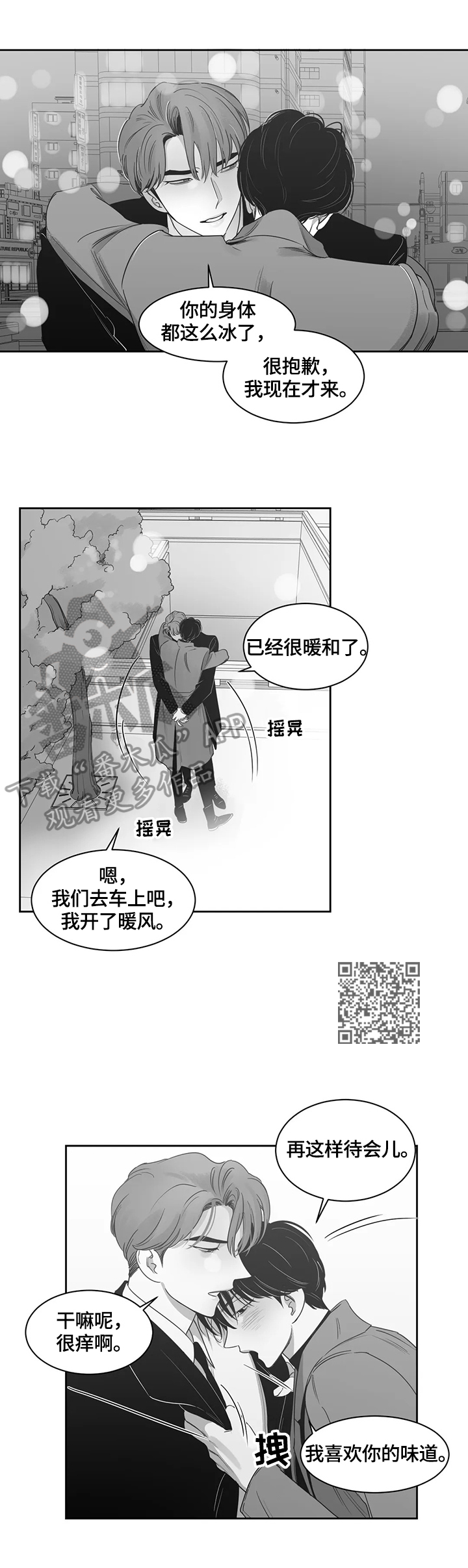 第66章：感谢有你4