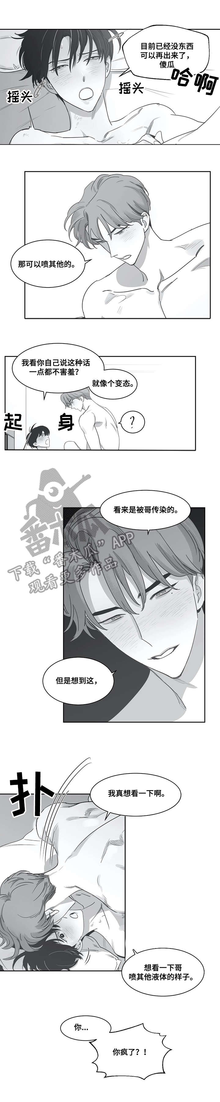 第43章：欠揍0